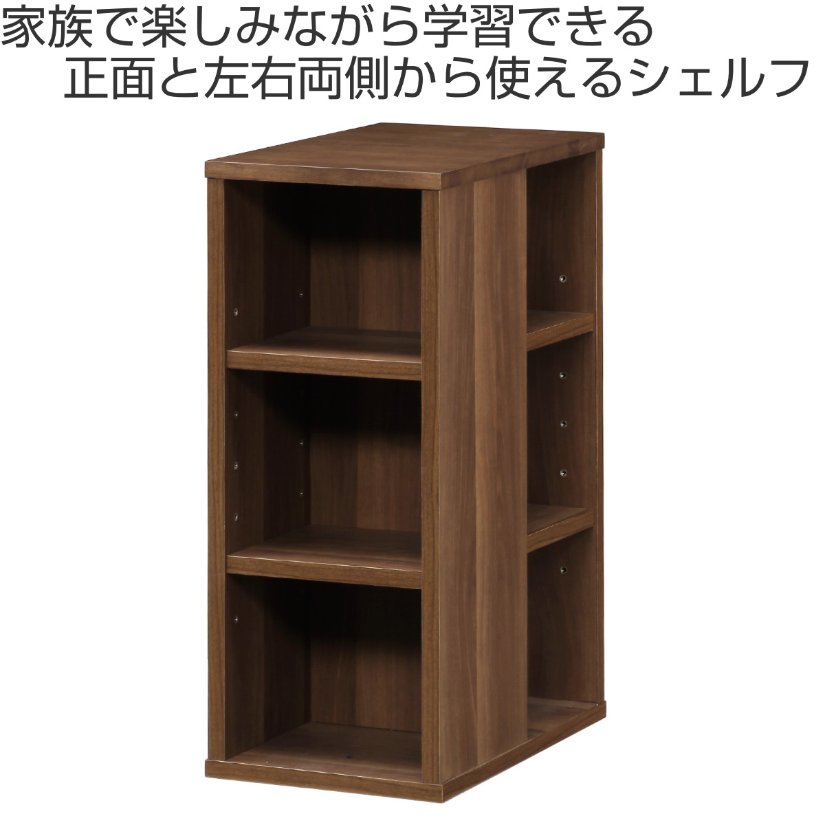 オープンラック 幅30cm シェルフ 学習机 トライR専用 ( ラック 棚 収納 木製 天然木 本棚 デスク横 スリム 木製ラック コンパクト マグネット対応 完成品 整理 整頓 ウッドラック 学習教材 3方向 出し入れ モダン )