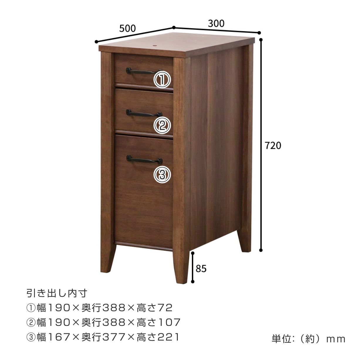 サイドチェスト 幅30cm 学習机 トライR専用 ( デスク横 引き出し 3段 収納 木製 天然木 リビング スリム コンパクト 完成品 脚付き 整理 整頓 学習教材 デスク サイド スリムチェストおしゃれ デスクワゴン モダン )