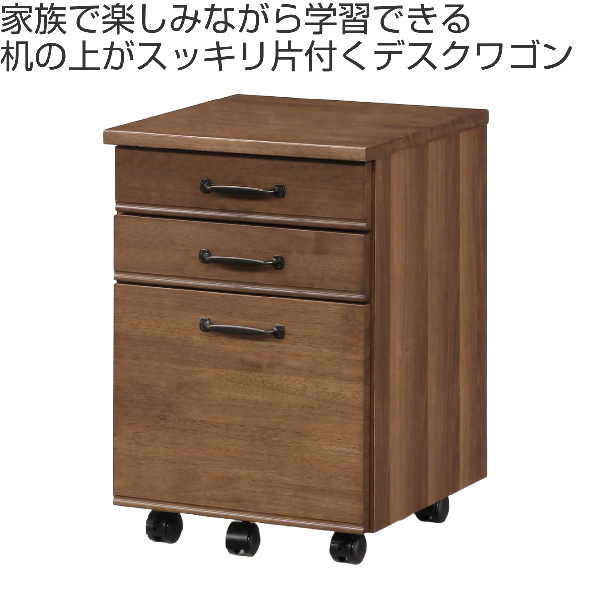 デスクワゴン 幅42cm 3段 キャスター付 トライR ( ワゴン サイドワゴン 引き出し 収納 デスク横 デスク下 サイドチェスト フルオープン 完成品 脇机 キャビネット サイドキャビネット 書類整理 おしゃれ モダン )