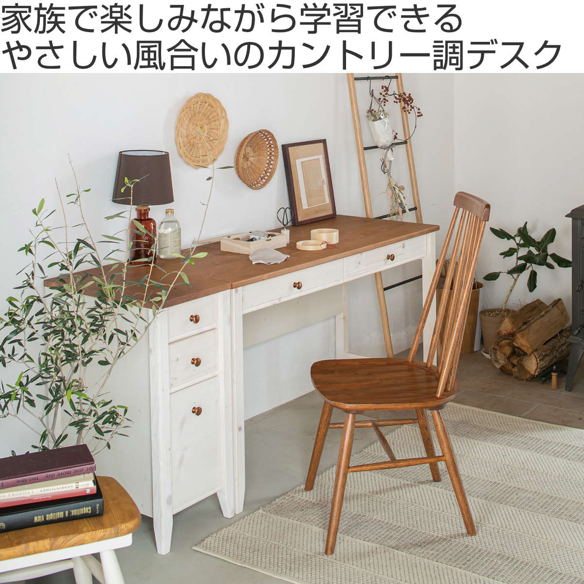 学習机 幅120cm 引出し付 トライP ( デスク 学習デスク 机 勉強机 木製 天然木 引き出し A3 リビング学習 パソコンデスク ワークデスク リビングデスク 書斎 木製デスク シンプルデスク PCデスク カントリー調 )