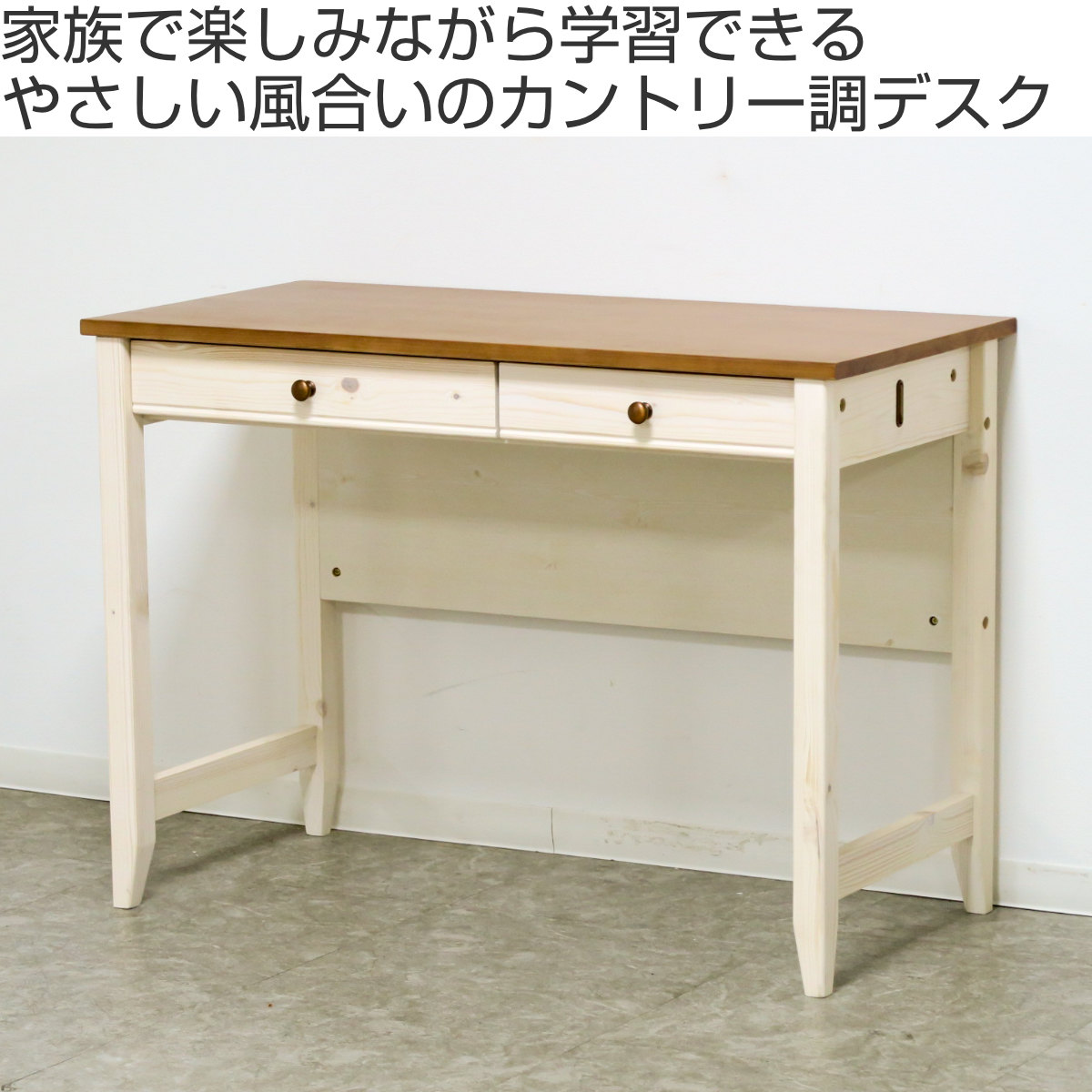 学習机 幅100cm 引出し付 トライP ( デスク 学習デスク 机 勉強机 木製 天然木 引き出し A3 A4 リビング学習 パソコンデスク ワークデスク リビングデスク 書斎 木製デスク シンプルデスク PCデスク カントリー調 )