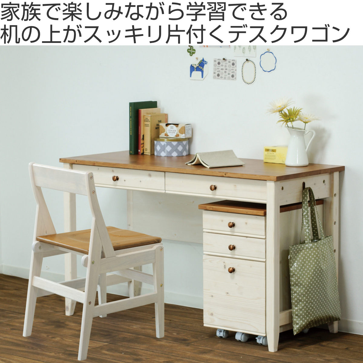 デスクワゴン 幅42cm 3段 キャスター付 トライP ( ワゴン サイドワゴン 引き出し 収納 デスク横 デスク下 サイドチェスト フルオープン 完成品 脇机 キャビネット サイドキャビネット 書類整理 おしゃれ カントリー調 )