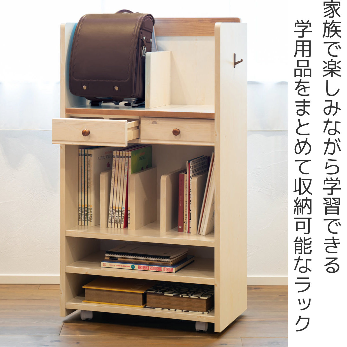麻乃★木製ランドセル収納ラック② ランドセルラック｜ランドセル収納/置き場/ワゴン｜ひのき無垢