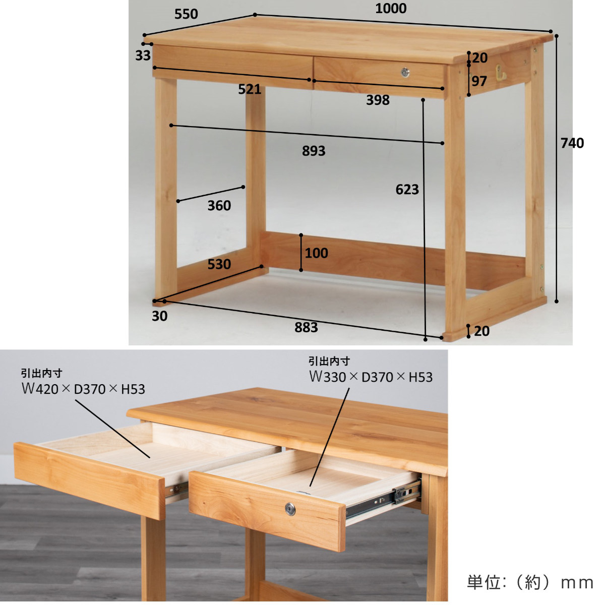 学習机 シンプル 幅100cm 奥行55cm 引出し付 フォレスト