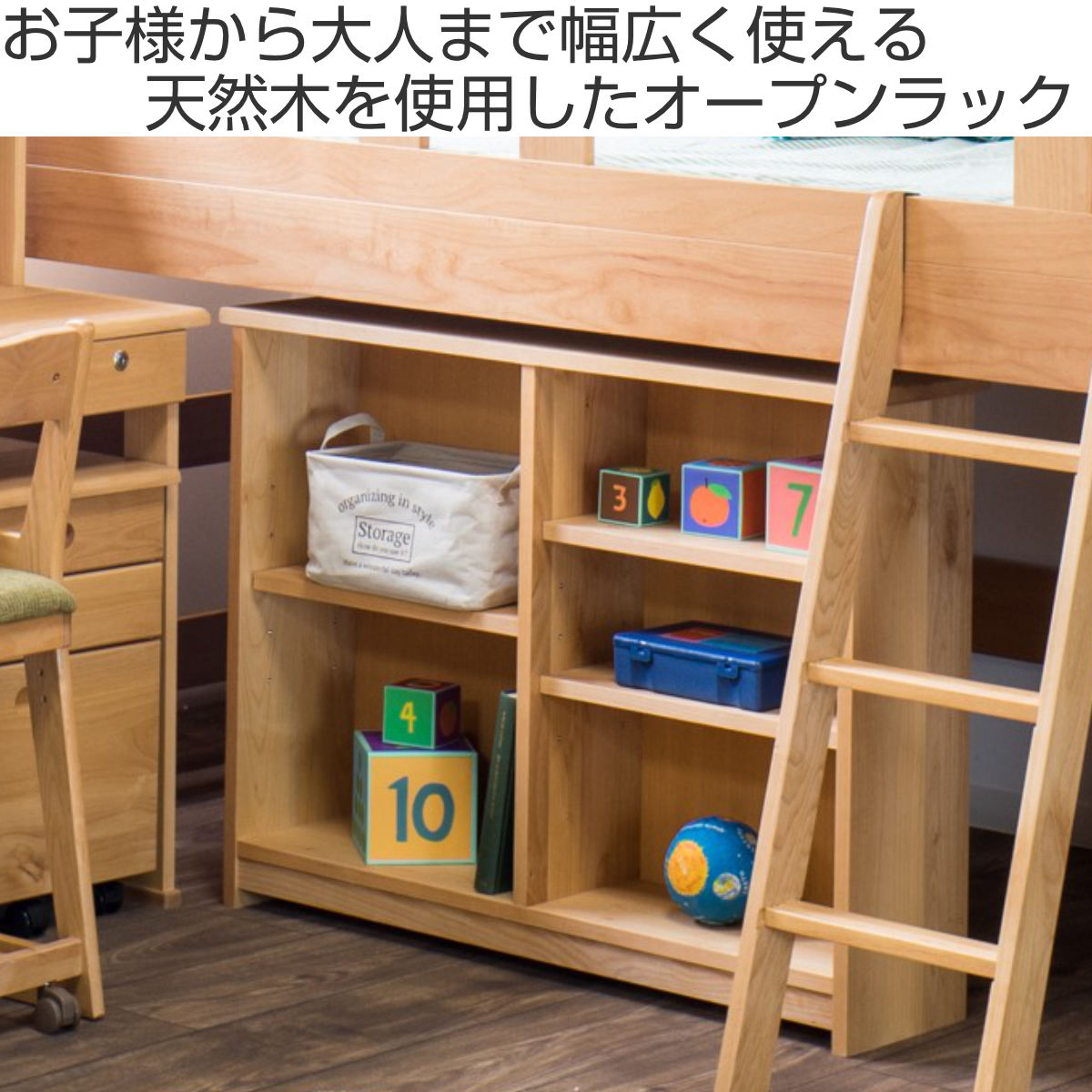 オープンラック 下棚のみ フォレスト用 ( ラック 本棚 収納 棚 シェルフ 木製 天然木 収納棚 幅100cm 奥行23cm スリム 書棚 ウッドラック 本 教科書 学習教材 本立て シンプル 可動棚 )