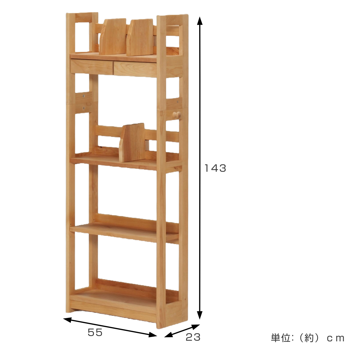 オープンラック 書棚 幅55cm 高さ143cm フォレスト ( ラック 棚 収納 木製 天然木 収納棚 シェルフ 引き出し付き 小物収納 スリム 奥行23cm 本棚 本立て シンプル 教科書 本 学習教材 ブックエンド フック付き デスク横 )