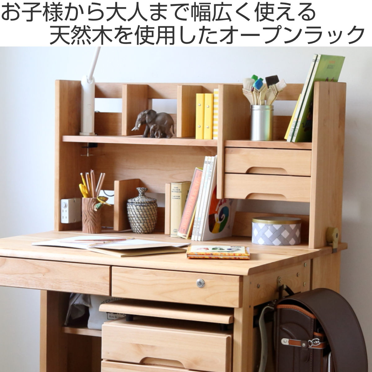 学習机 mezzo piano上棚 オープンラック 上棚のみ レオ用 （ 上棚 デスク用 机上棚