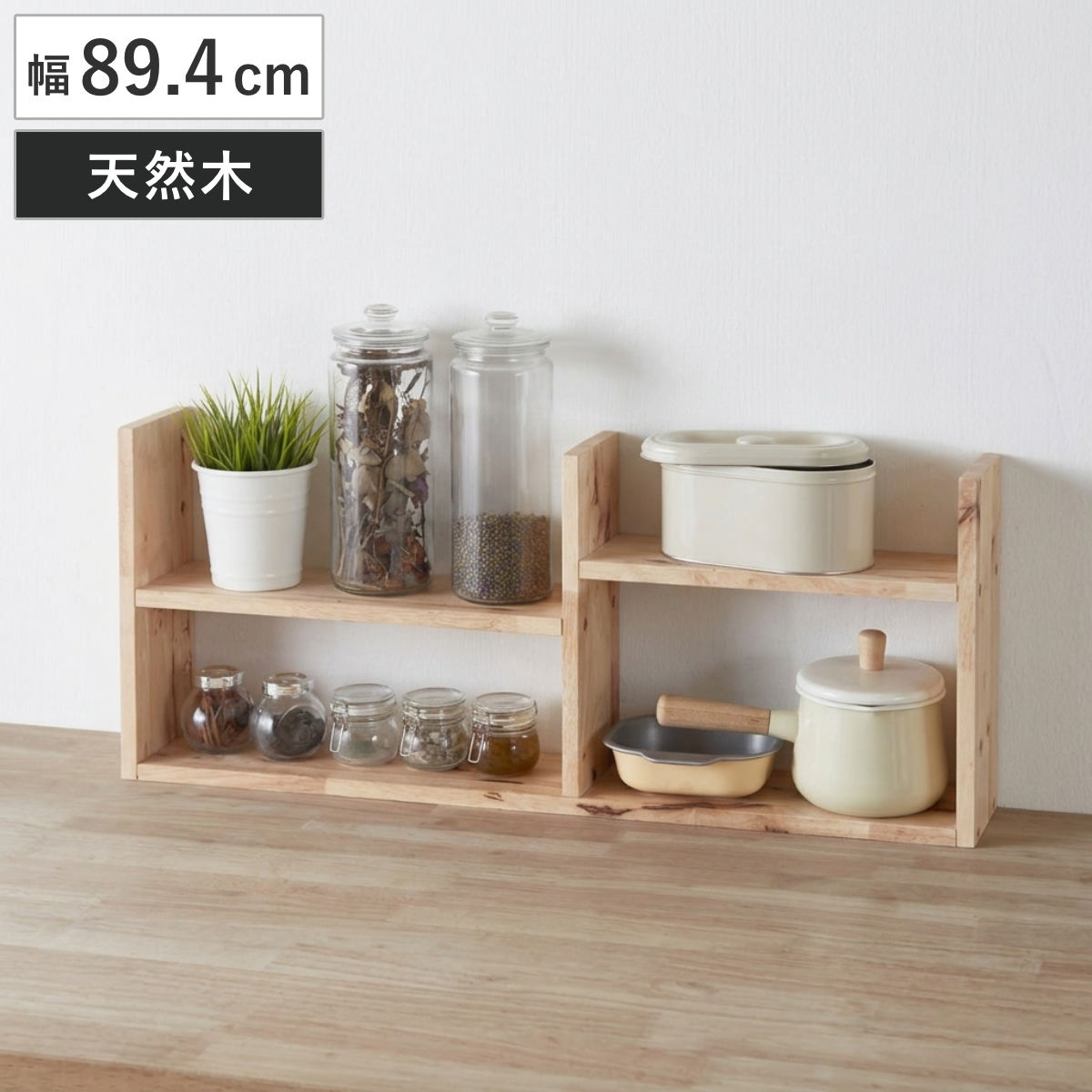 本棚 幅89.4cm 天然木 ナチュラル シェルフ ラック リビング収納 （ NATURAL SIGNATURE 棚 調味料ラック 卓上 ディスプレイ 収納 ディスプレイラック 木製 シンプル 飾り棚 奥行スリム コンパクト ）