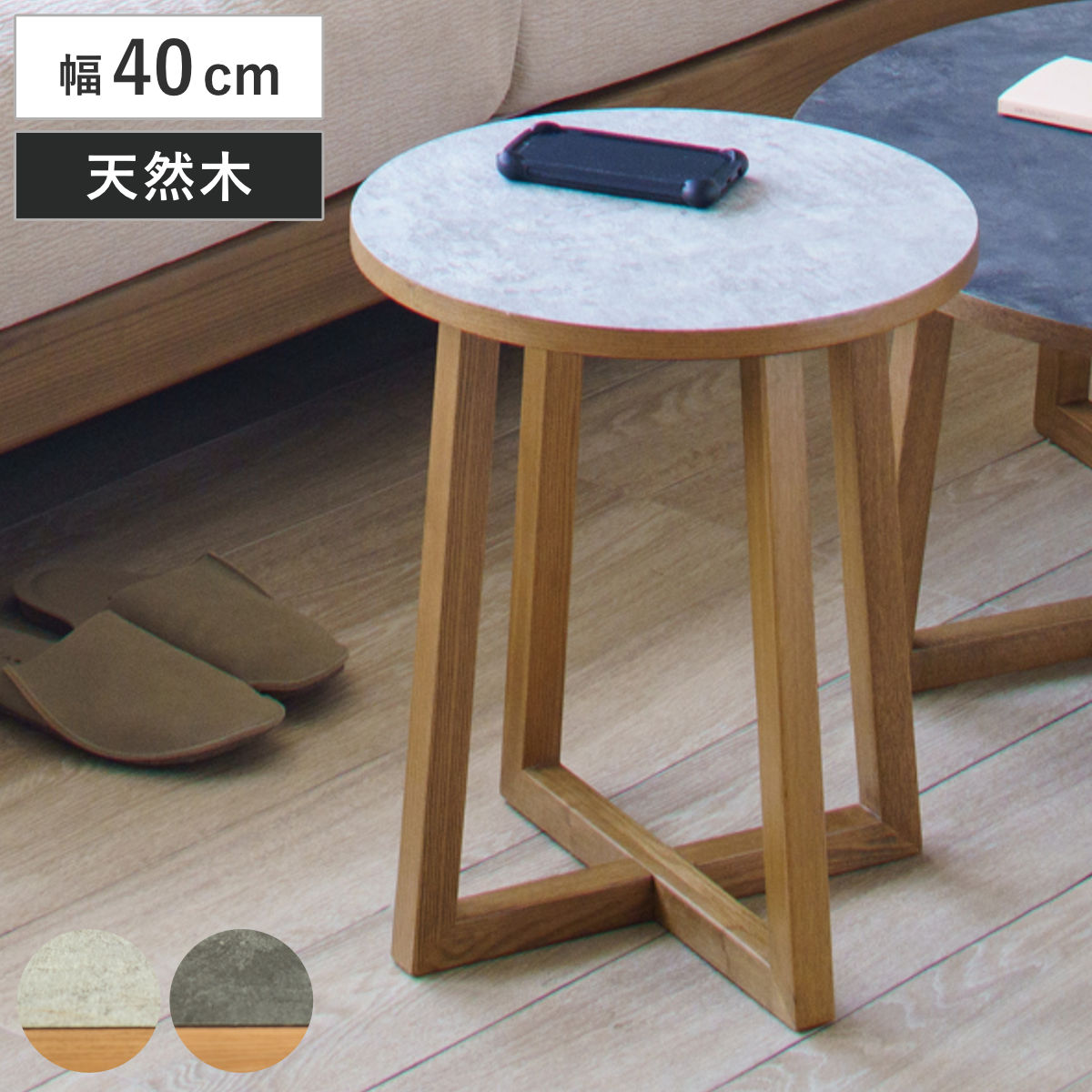 ネストテーブル 幅40cm 木製 天然木 ロシェ リビングテーブル （ テーブル サイドテーブル 丸テーブル メラミン天板 石目調 ローテーブル 丸 円形 リビング ワンルーム 木製テーブル 小さめ ソファサイド ベッドサイド ） 【ダークグレー】