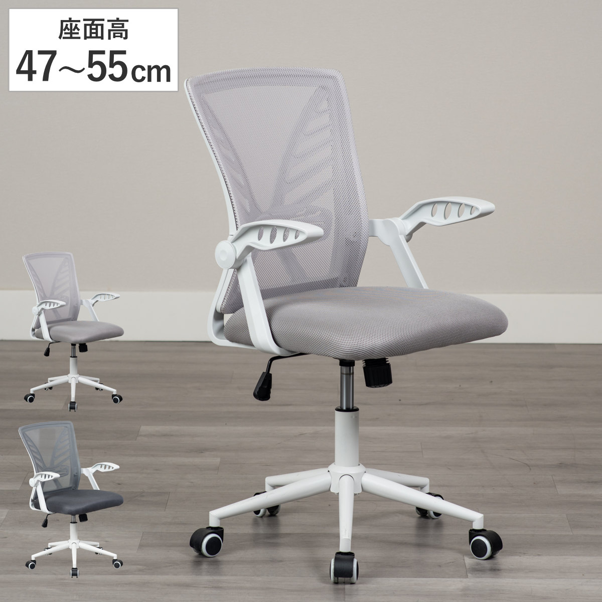 オフィスチェア 座面高47～55cm 回転 メッシュチェア スコラ （ パソコンチェア ワークチェア ランバーサポート付き 高さ調整 肘掛け 可動式 ロッキング チェア イス キャスター付き デスクチェア オフィス ） 【ダークグレー】