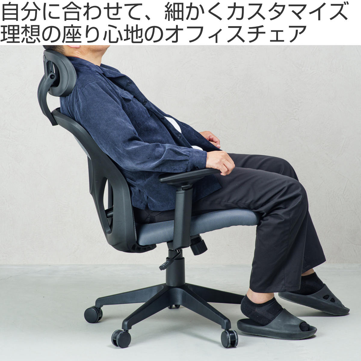 オフィスチェア 座面高48~56cm ヘッドレスト付き メッシュ フォーカス ( 高さ調節 キャスター付 回転 椅子 イス いす チェア ワークチェア デスクチェア 3Dアーム ロッキング機能 ランバーサポート ) 【ブラック】 ブラック