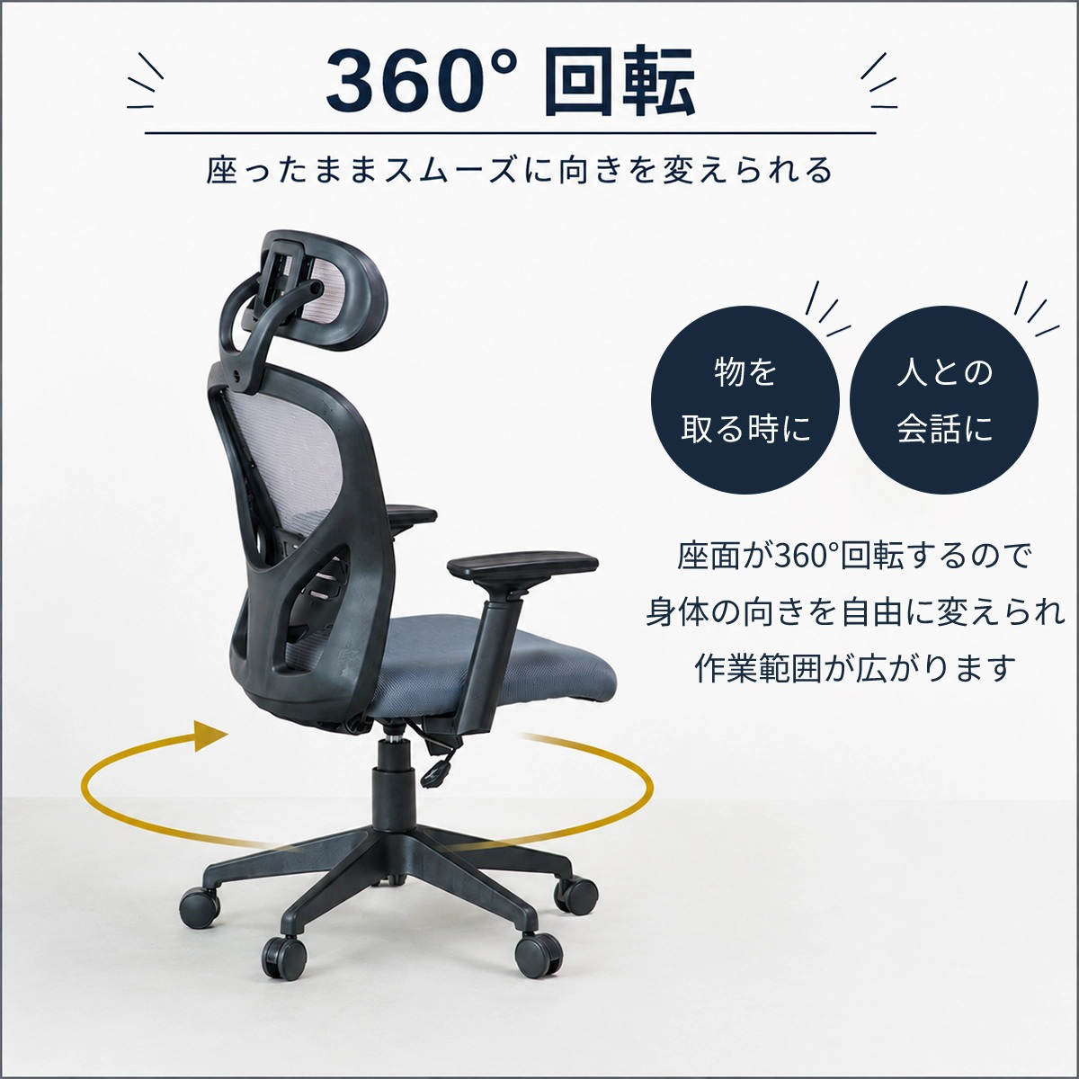 オフィスチェア 座面高48~56cm ヘッドレスト付き メッシュ フォーカス ( 高さ調節 キャスター付 回転 椅子 イス いす チェア ワークチェア デスクチェア 3Dアーム ロッキング機能 ランバーサポート ) 【ブラック】 ブラック