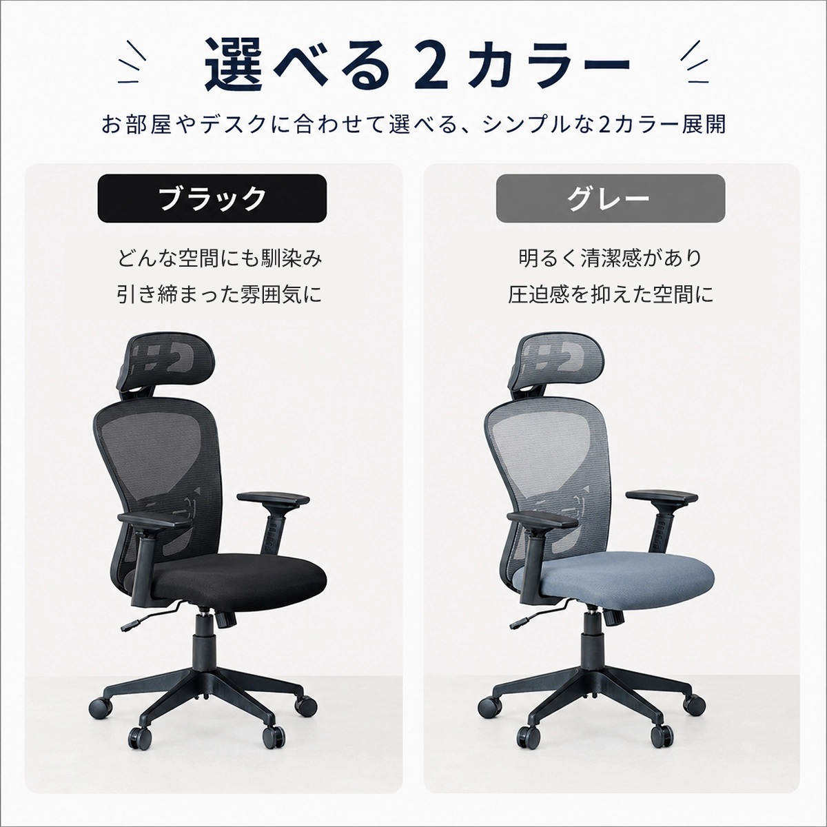 オフィスチェア 座面高48~56cm ヘッドレスト付き メッシュ フォーカス ( 高さ調節 キャスター付 回転 椅子 イス いす チェア ワークチェア デスクチェア 3Dアーム ロッキング機能 ランバーサポート ) 【ブラック】 ブラック
