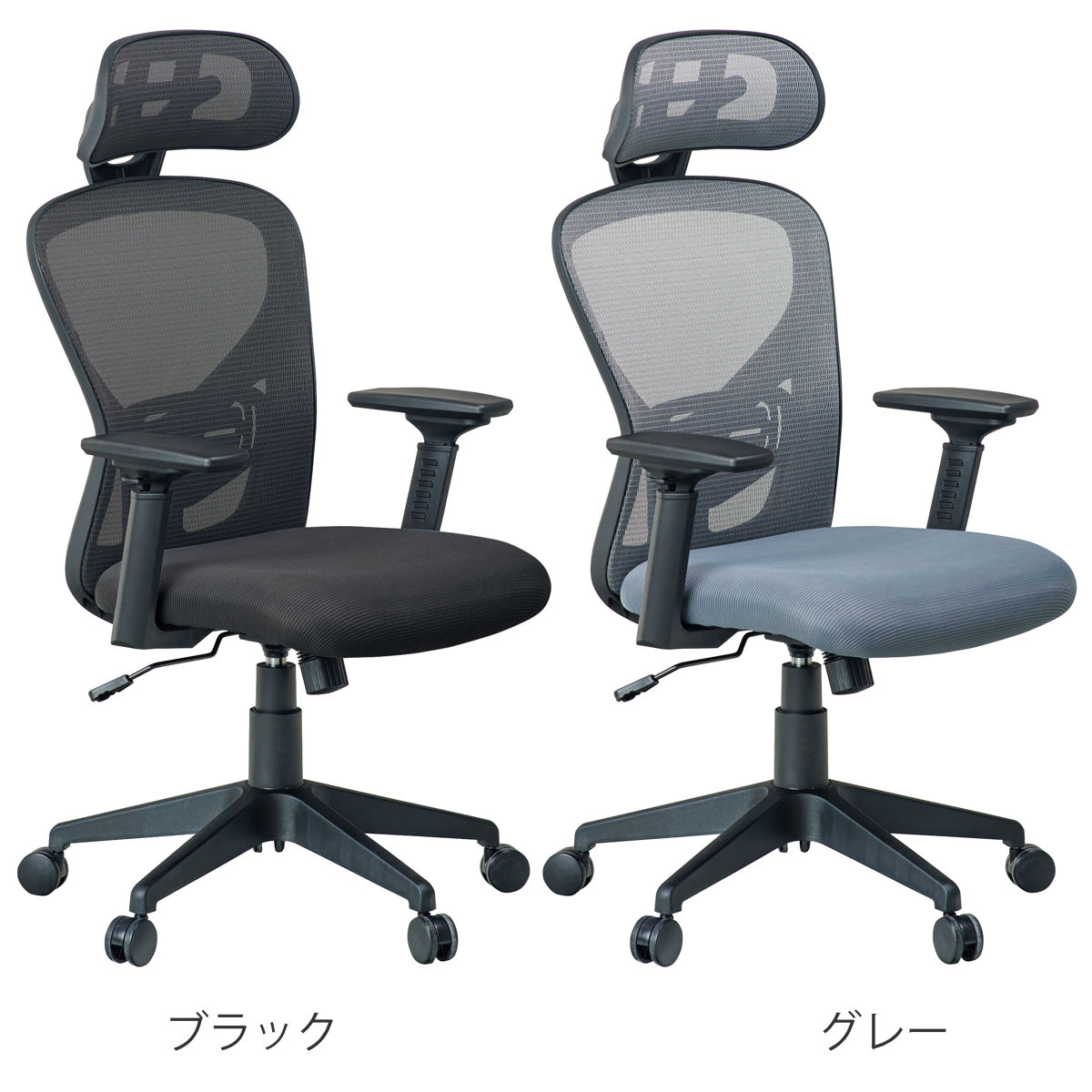 オフィスチェア 座面高48~56cm ヘッドレスト付き メッシュ フォーカス ( 高さ調節 キャスター付 回転 椅子 イス いす チェア ワークチェア デスクチェア 3Dアーム ロッキング機能 ランバーサポート ) 【ブラック】 ブラック
