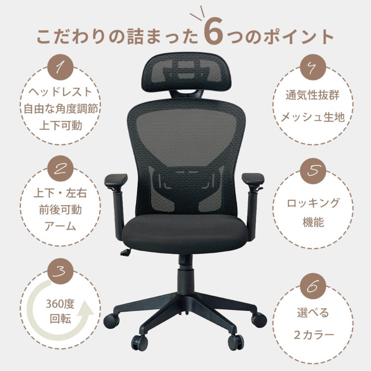 オフィスチェア 座面高48~56cm ヘッドレスト付き メッシュ フォーカス ( 高さ調節 キャスター付 回転 椅子 イス いす チェア ワークチェア デスクチェア 3Dアーム ロッキング機能 ランバーサポート ) 【ブラック】 ブラック