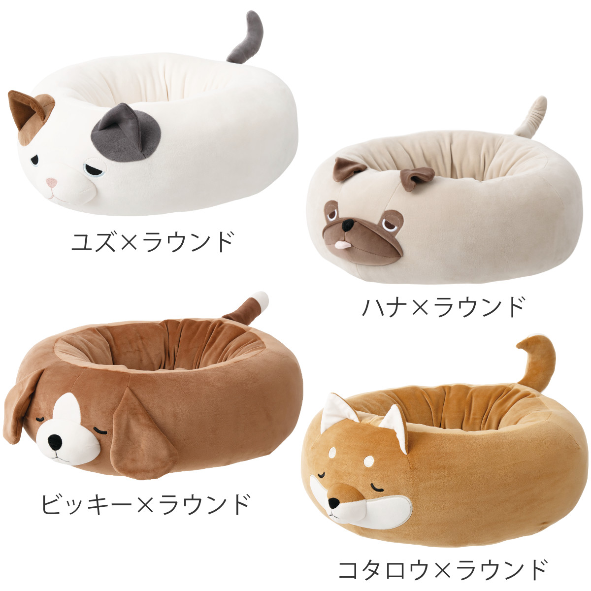 ペットベッド マシュマロベッド ペット 犬 猫 ( ベッド ペット用 ラウンド ダイカット 犬用 猫用 かわいい 室内 ペット用品 洗える すべり止め オールシーズン ペットソファ ペットクッション ) 【ビッキー ダイカット】 ビッキー ダイカット