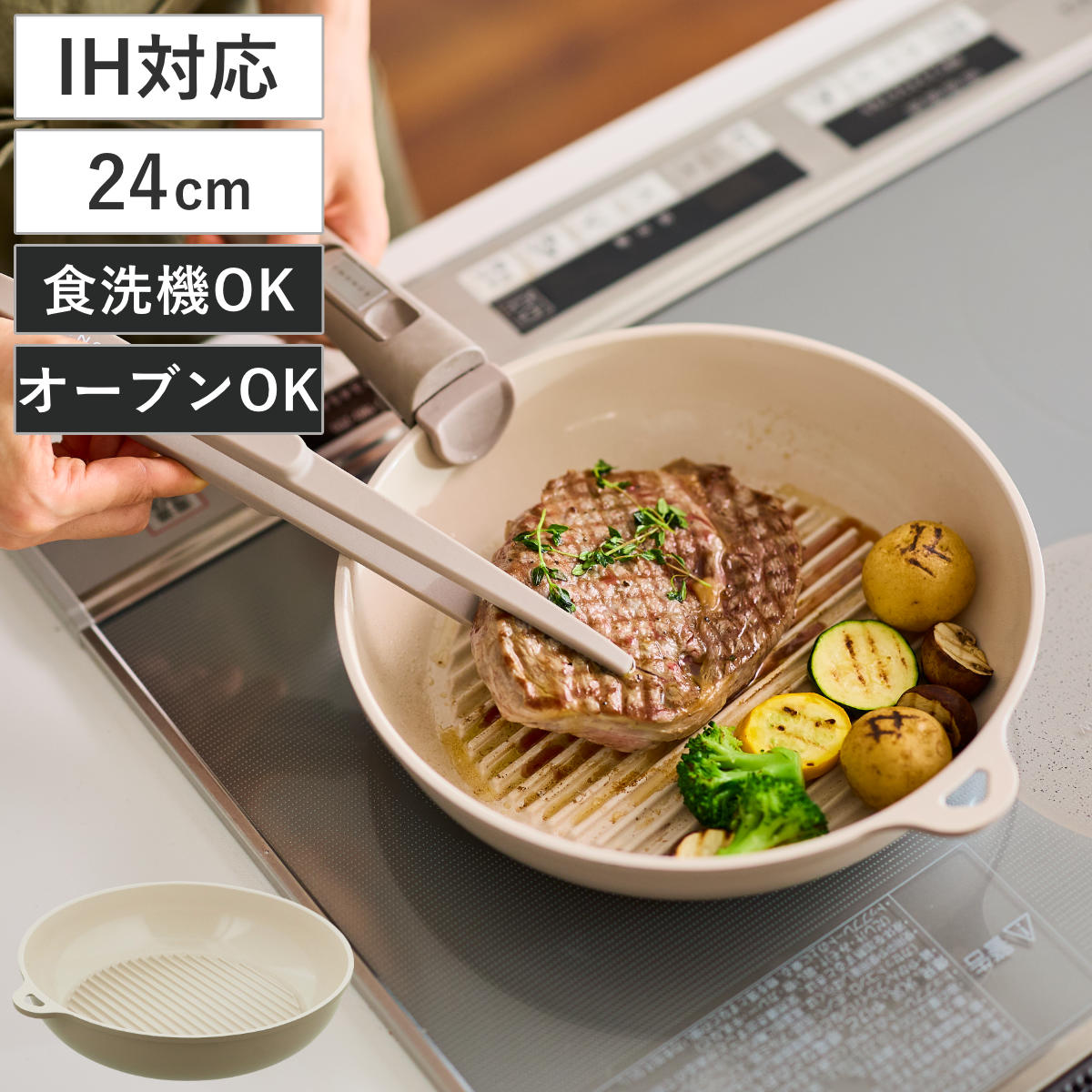 フライパン 24cm IH対応 SONOMA セラミック加工 グリルパン 取っ手が外れる ( ソノマ sonoma ガス火対応 着脱式 セラミック グリル 単品 セラミックコーティング ダイヤモンドコート アルミ製 24センチ アルミフライパン )