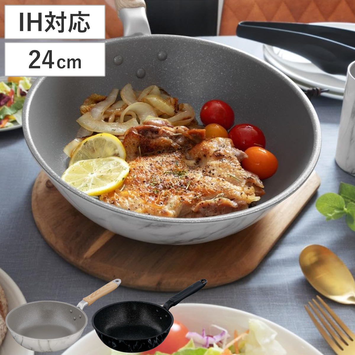 フライパン 24cm 深型 IH対応 ふっ素樹脂加工 MARBLE KITCHEN ウォックパン ( ガス火対応 オール熱源対応 炒め鍋 いため鍋 ふっ素加工 軽い 24センチ 深型フライパン フッ素コーティング アルミ製 軽量 大理石柄 おしゃれ ) 【ホワイト】