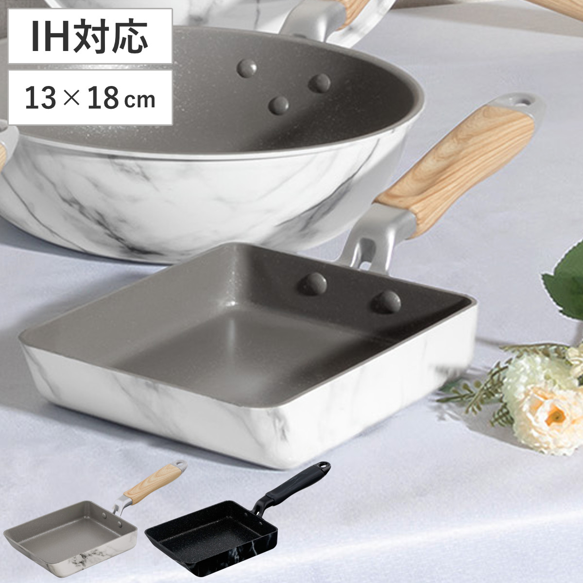 卵焼き器 13×18cm IH対応 ふっ素樹脂加工 MARBLE KITCHEN エッグパン （ ガス火対応 オール熱源対応 ふっ素加工 軽い 玉子焼き器 朝食 弁当 弁当作り アルミ製 フッ素コーティング 軽量 大理石柄 おしゃれ ） 【ブラック】