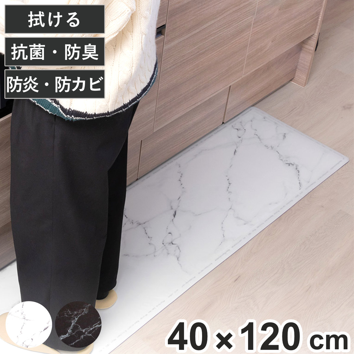 キッチンマット MARBLE KITCHEN マット 40×120cm （ 台所マット キッチン PVC 拭ける 抗菌 防臭 防炎 防カビ 洗濯不要 ズレない 傷防止 汚れ防止 お手入れ簡単 もちもち やわらかい クッション マーブル ） 【ホワイト】