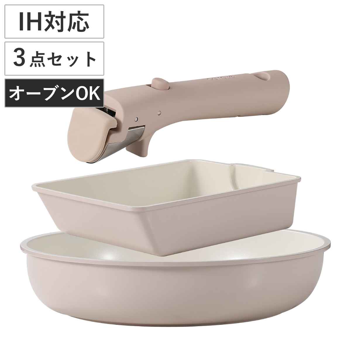 CAROTE フライパン 卵焼き器 3点セット IH対応 ICE CREAM 取っ手が取れる エッグパン （ ガス火対応 オーブン対応 セラミック 軽い 26cm アルミ製 軽量 ハンドル付き 焦げ付きにくい PFOAフリー おしゃれ 可愛い 白 ）