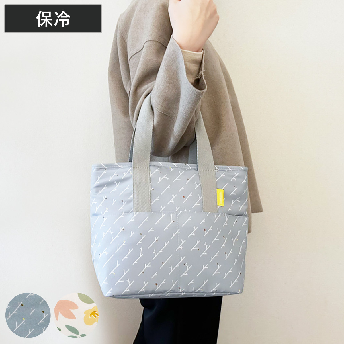 keepie 保冷ランチトートバッグ 8L （ 弁当袋 お弁当袋 保冷ランチバッグ ランチトートバッグ ランチトート 大容量 お弁当箱 弁当 袋 ランチ マチ付き お弁当入れ 手提げかばん ポケット ファスナー サブバッグ ） 【ブランチ】