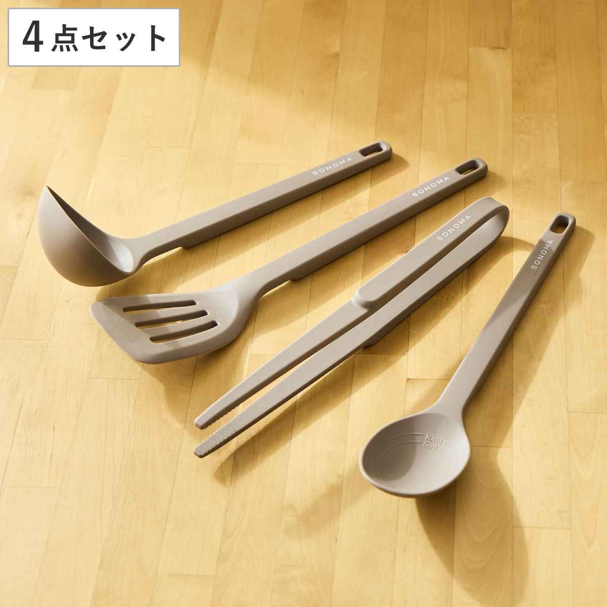 キッチンツール 4点セット ナイロン SONOMA ソノマ レードル 調理スプーン ターナー トング （ お玉 おたま スプーン フライ返し 菜箸トング 菜箸 セット 調理器具 調理ツール キッチン用品 調理用品 マグネット マグネット収納 ）