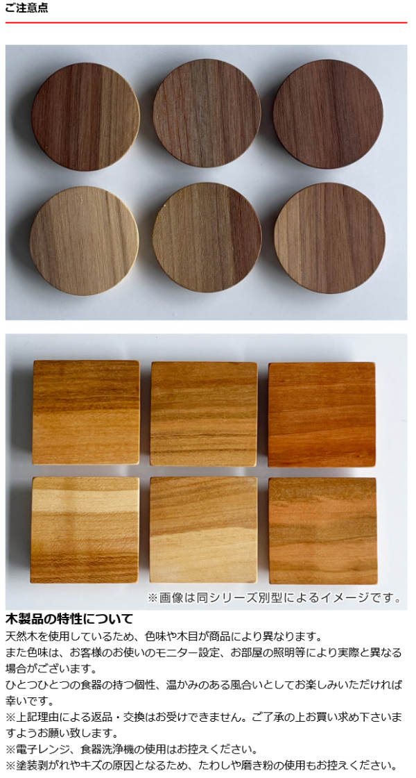 箸置き 円 付知 SALIU 5cm 天然木 日本製 山桜 ( 箸置 丸 カトラリーレスト 北欧 おしゃれ 木製 カフェ風 箸休め カトラリー 箸 置き レスト 木 丸型 ) 【山桜】 山桜