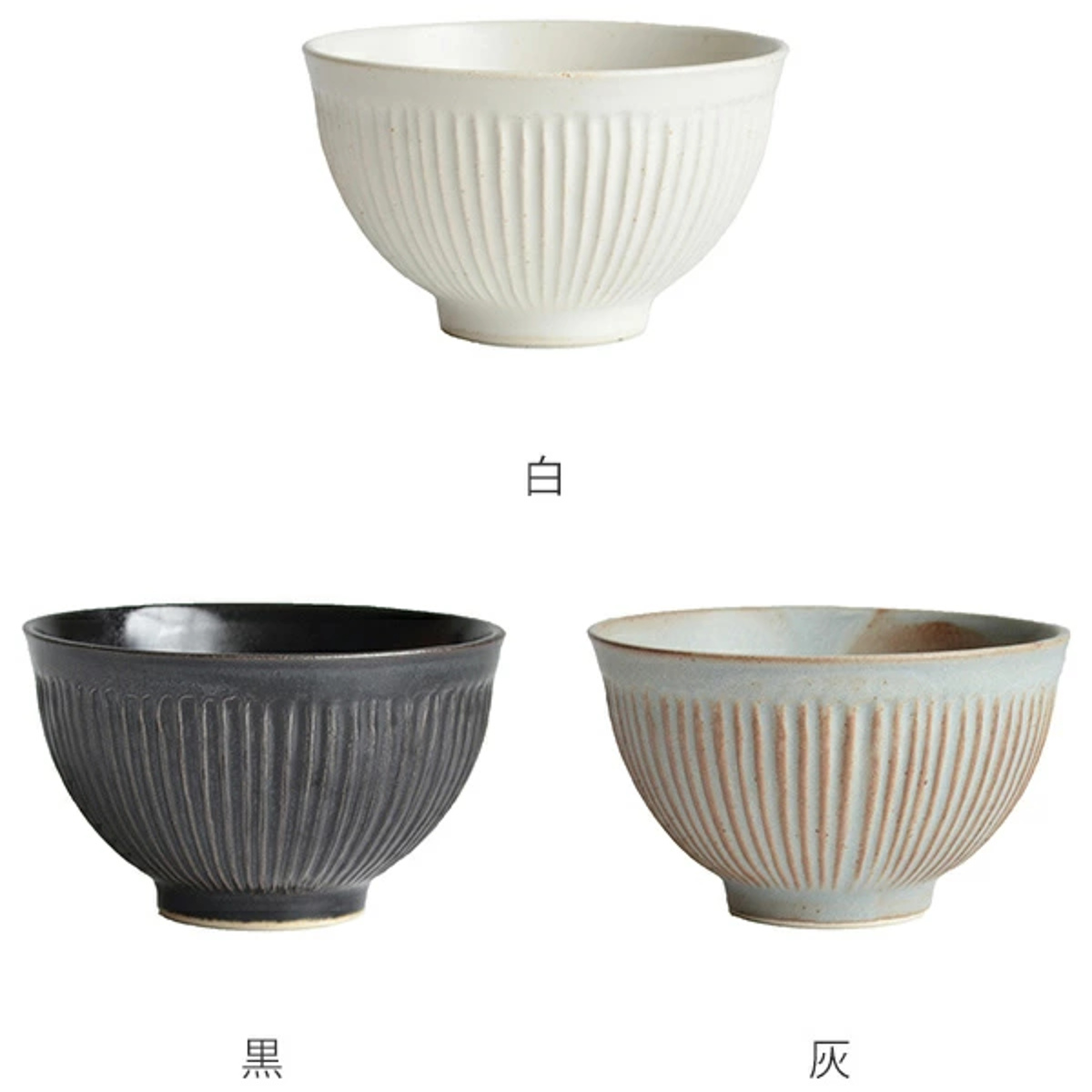 飯碗 11cm SALIU お碗 食器 和食器 陶器 日本製 白 （ 食洗機