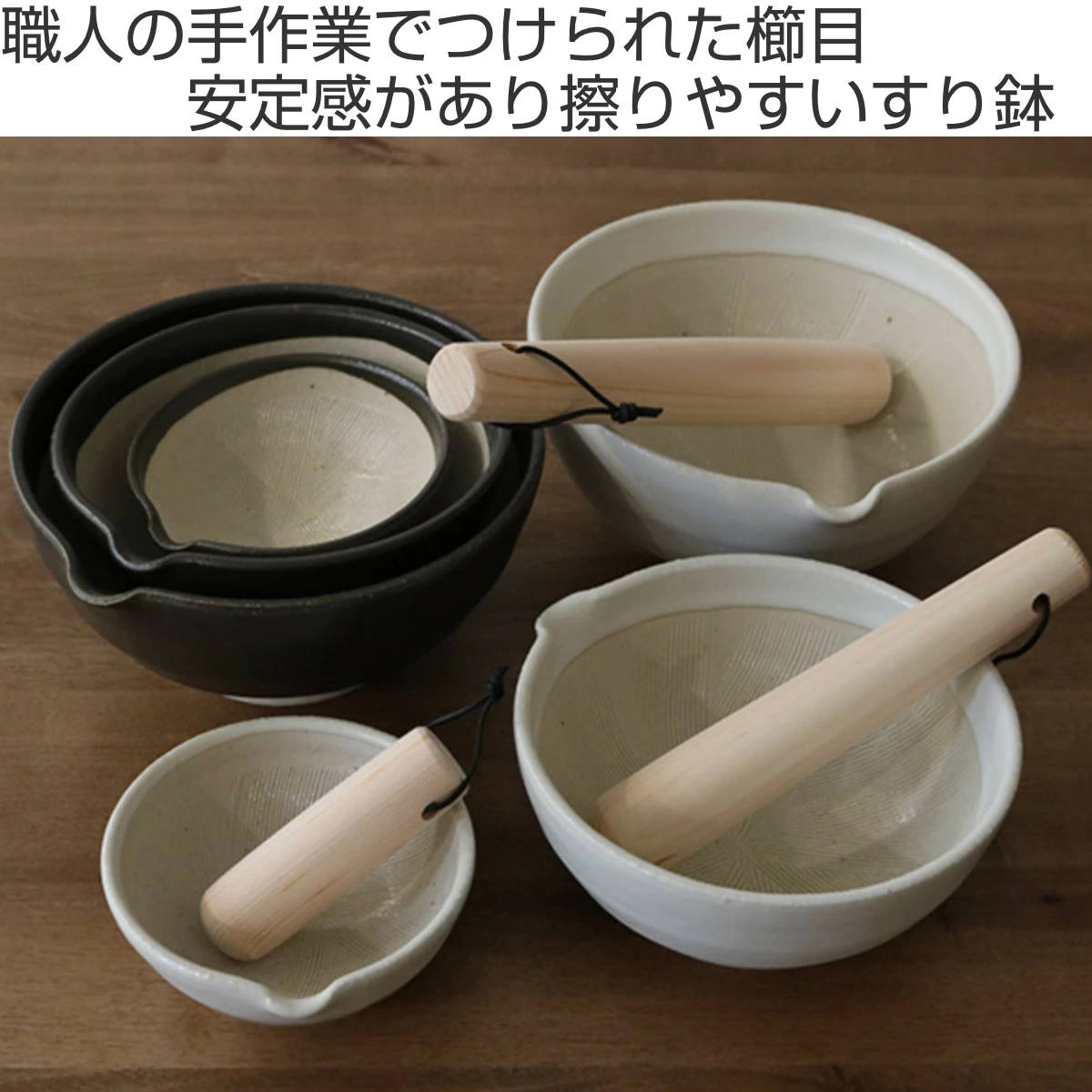 すり鉢 SALIU 片口すり鉢 直径19cm ( 日本製 陶器 美濃焼 すりばち ボウル 鉢 おしゃれ かわいい シンプル とろろ 離乳食 すりごま すり胡麻 ごま 調理 片口 ) 【黒】 黒