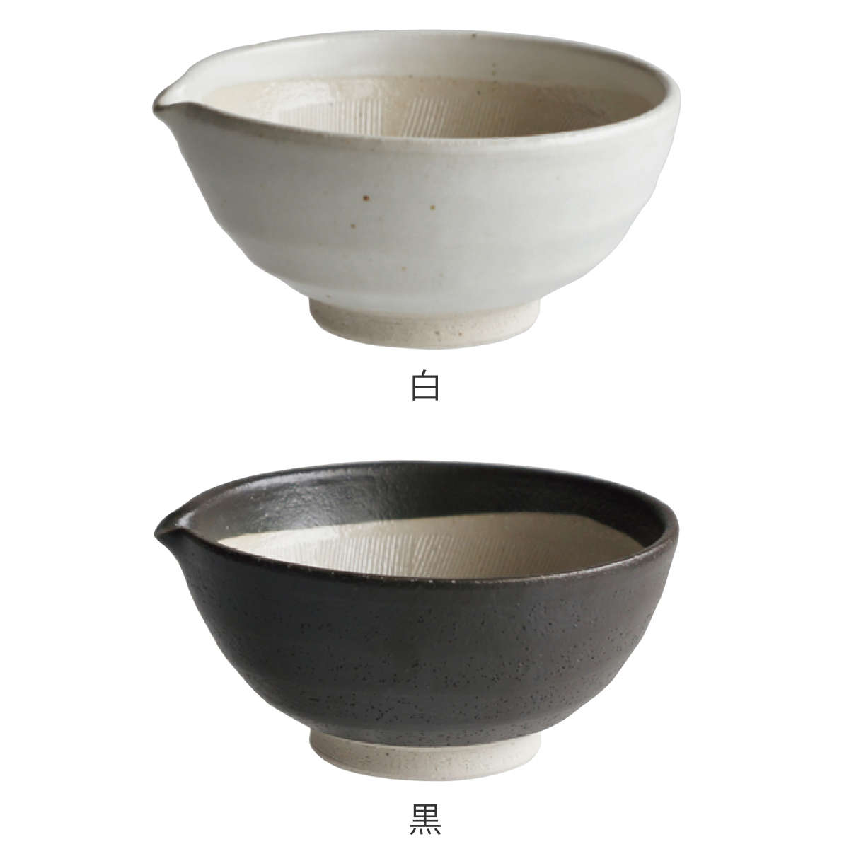 すり鉢 SALIU 片口すり鉢 直径16cm ( 日本製 陶器 美濃焼 すりばち ボウル 鉢 おしゃれ かわいい シンプル とろろ 離乳食 すりごま すり胡麻 ごま 調理 片口 ) 【黒】 黒