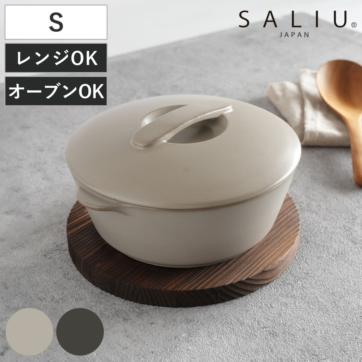 グリルパン ロロ The chef ベイクポット S （ SALIU 蓋付き 耐熱 陶器 直火対応 電子レンジ対応 オーブン対応 ココット ポット 丸型 日本製 深型 器 うつわ 皿 お皿 食器 おしゃれ シンプル ） 【ダークグレー】