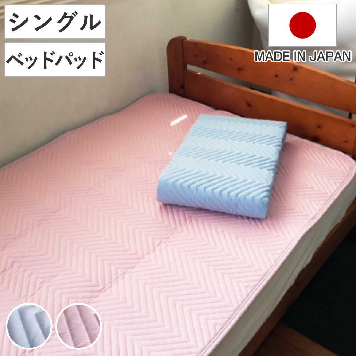 綿敷布団(ベッドパッド) ベッドパッド ダブル 洗える 日本製 敷きパッド （ 敷きパット