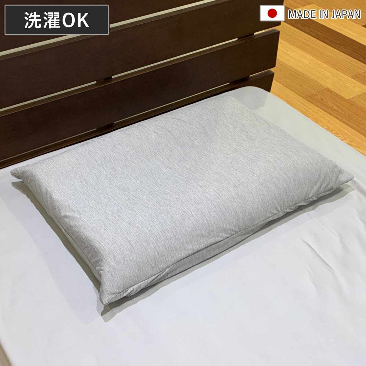 枕 エアーフロー枕 カバー付き 洗濯可能 （ 専用カバー付き まくら 洗える 日本製 通気性 高さ9cm ポリエチレン ピロー メッシュ ニットカバー ニット生地 カバー 伸縮 ）