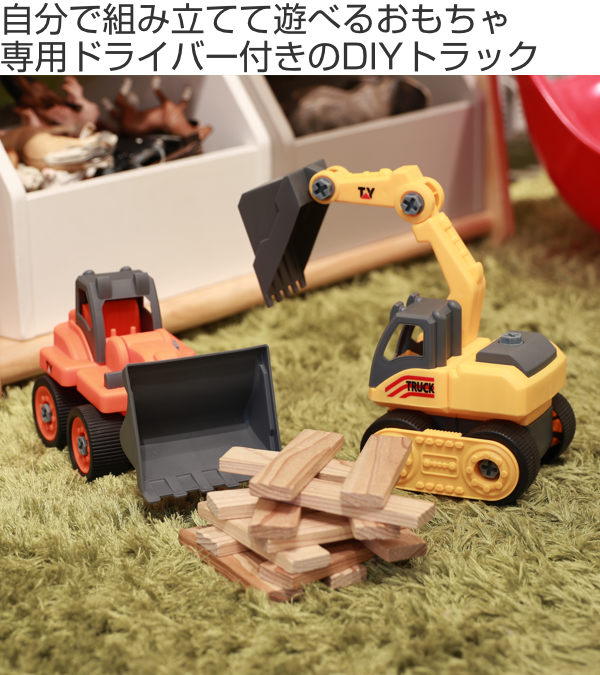 Dショッピング トラック おもちゃ 組立 Diyトラック ドライバー付 知育玩具 車のおもちゃ 組立て 工作 Diy 大工 建設車両 車 男の子 ドライバー 工具 ダンプカー ブルドーザー ショベルカー 子ども プレゼント おすすめ 小学生 グリーン カテゴリ 知育