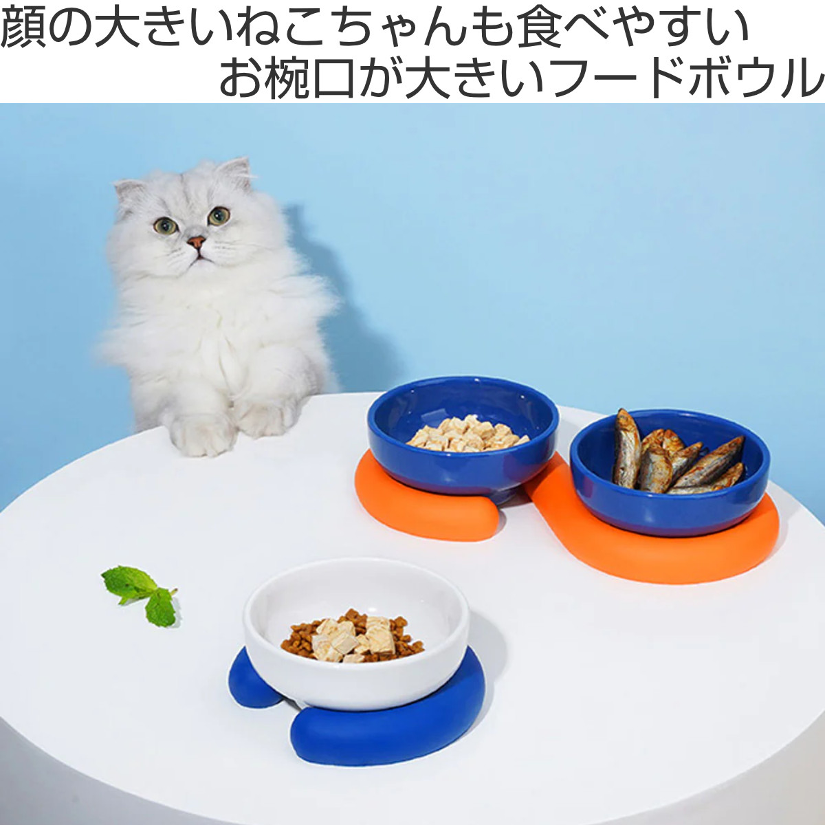 フードボウル Double Bowl Base ZEZE 高さがある ( ペットボウル ダブル 猫 ペット用 餌皿 エサ皿 食べやすい ペット用食器 えさ入れ 猫用 滑り止め付き ペット用品 ) 【ホワイトオレンジ】 ホワイトオレンジ