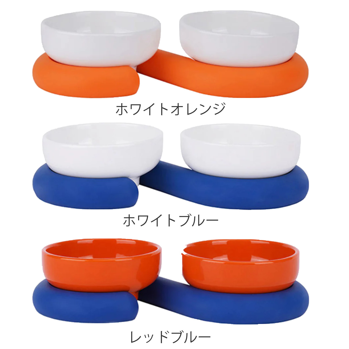フードボウル Double Bowl Base ZEZE 高さがある ( ペットボウル ダブル 猫 ペット用 餌皿 エサ皿 食べやすい ペット用食器 えさ入れ 猫用 滑り止め付き ペット用品 ) 【ホワイトオレンジ】 ホワイトオレンジ