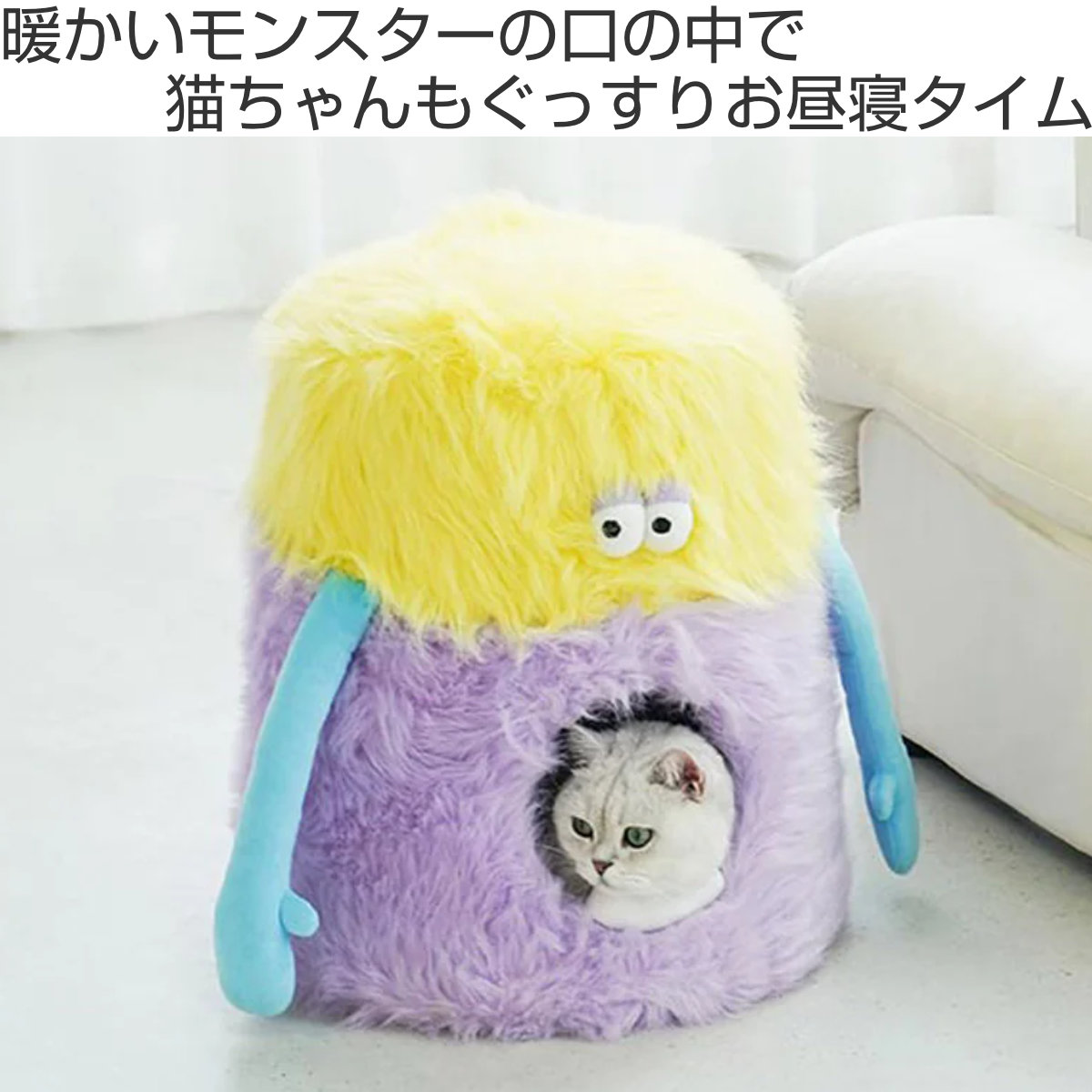 楽天市場】MONSTER PET BED 4タイプ 猫ハウス 猫用 ベッド