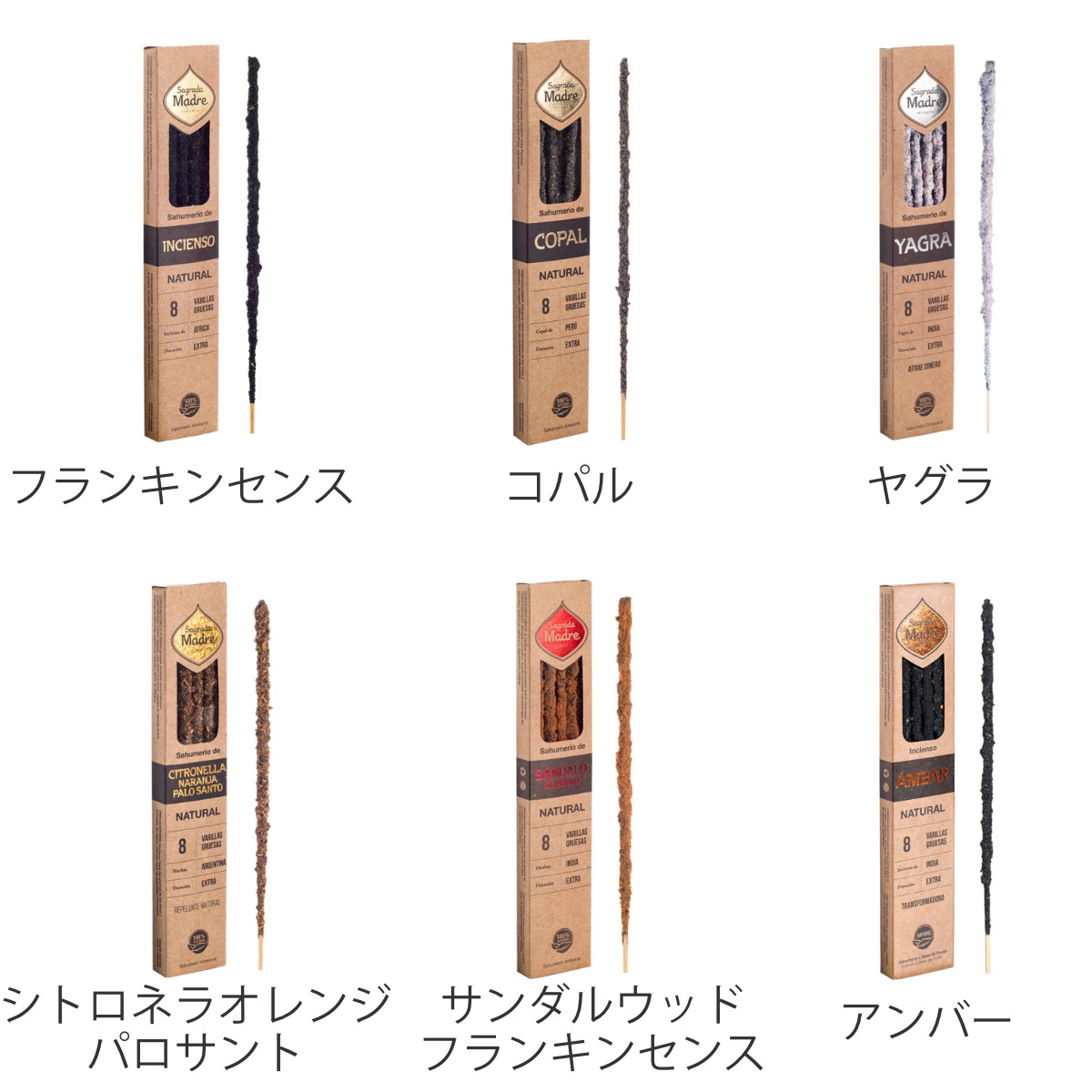 お香 サグラダマドレ INCENSE NATURAL 8本 ( インセンス スティック フレグランス 自然素材 香り 癒し スティック型 パロサント 樹脂 浄化 木 葉 空間浄化 リラックス効果 リフレッシュ リラックス サステナブル ) 【ヤグラ】 ヤグラ
