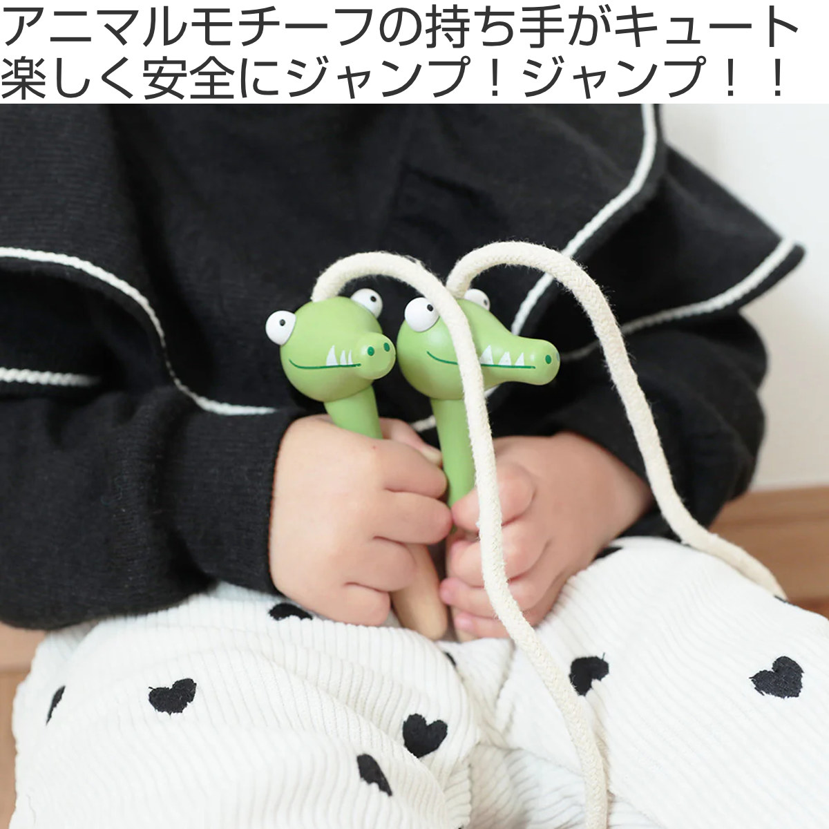 なわとび 子ども用 スキッピングロープ エレファント クロコ ライオン ( おもちゃ Adnil LAND 子供用 縄跳び ロープなわとび 木製 玩具 運動 子供 キッズ 幼児 男の子 女の子 外遊び 保育園 幼稚園 綿ロープ ) 【ライオン】 ライオン