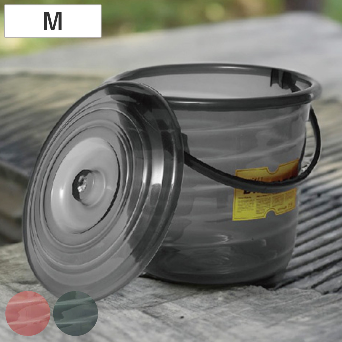 バケツ バケットブリゲード M ( ばけつ 15.5L プラスチック 掃除 収納 蓋付き おしゃれ アウトドア 洗車 収納 園芸 掃除用品 おもちゃ収納 収納ボックス 半透明 ) 【グレー】