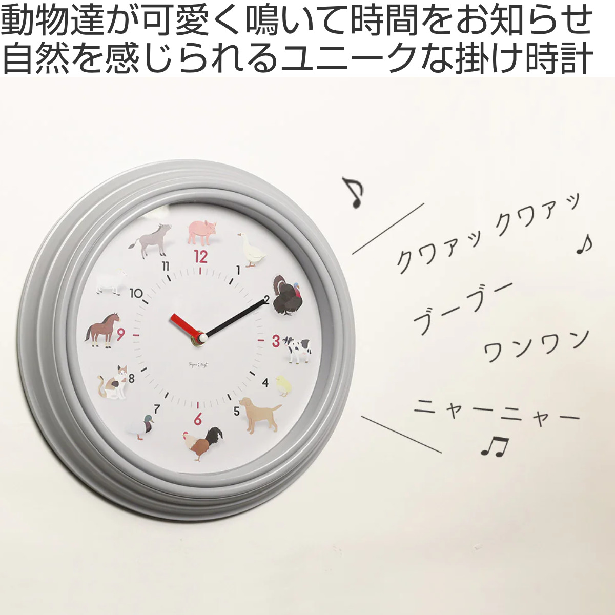 掛け時計 TICKY TACKY 時報付き おやすみモード付き 子ども部屋 ( ティッキー タッキー クロック 知育時計 アニマル 動物 鳥 鳴き声 知育 ユニーク 子供 キッズ 子ども ウォールクロック 壁掛け時計 時計 アナログ ) 【バード】 バード