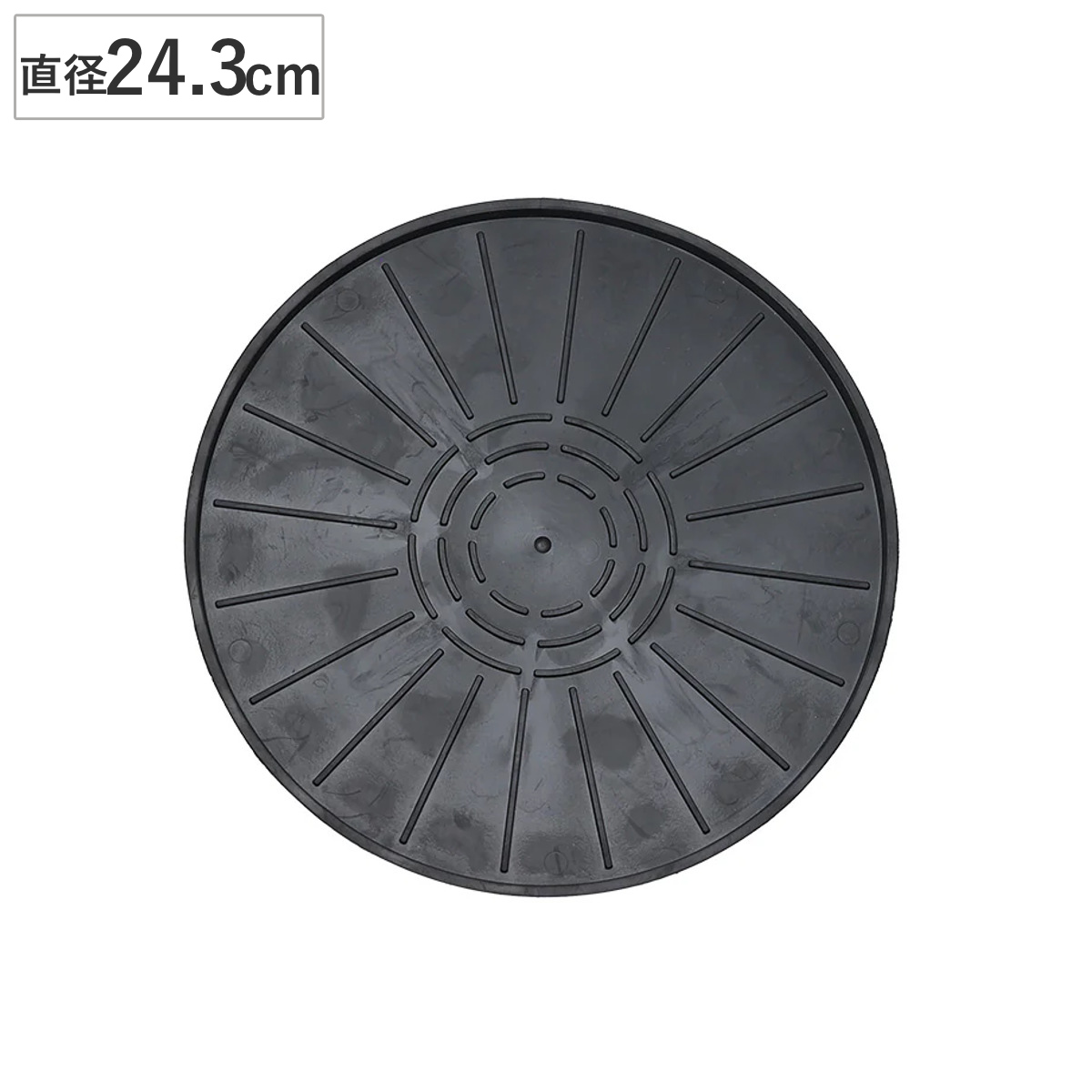 ポットマット アンダーポット 25 直径24.3cm ( 鉢 植木鉢 陶器鉢 マット ソーサー ラバー ゴム 保護 滑り止め 床 家具 傷防止 保護マット プランターマット プランター 丸型 多肉植物 観葉植物 おしゃれ シート )