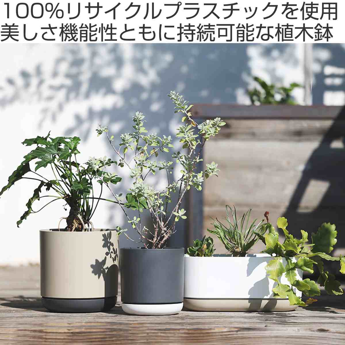 プランター エスジーアイプランター オーバル 受け皿付き ( 植木鉢 フラワーポット プラントポット プランターポット 鉢 鉢植え 植え替え おしゃれ 観葉植物 多肉植物 サボテン 園芸 受け皿 水抜き穴 自動吸水 リサイクル 楕円 ) 【グレー】 グレー