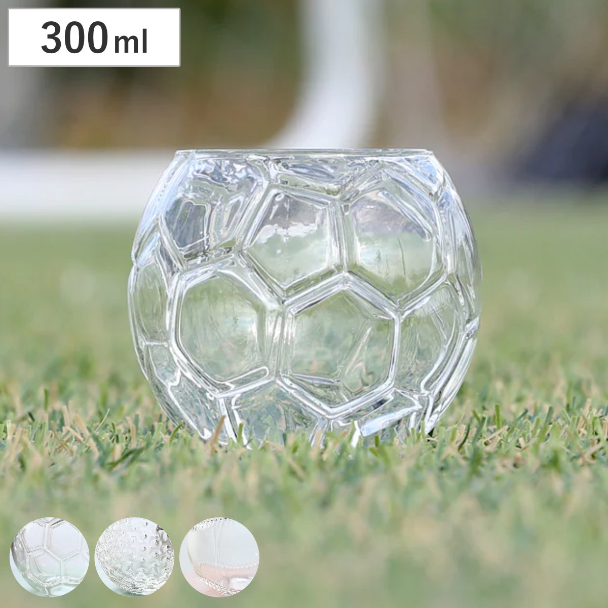 グラス 300ml フリークグラス （ コップ ガラス カップ ガラスコップ おしゃれ かわいい 野球 サッカー グッズ ギフト プレゼント 景品 記念品 ） 【フットボール】