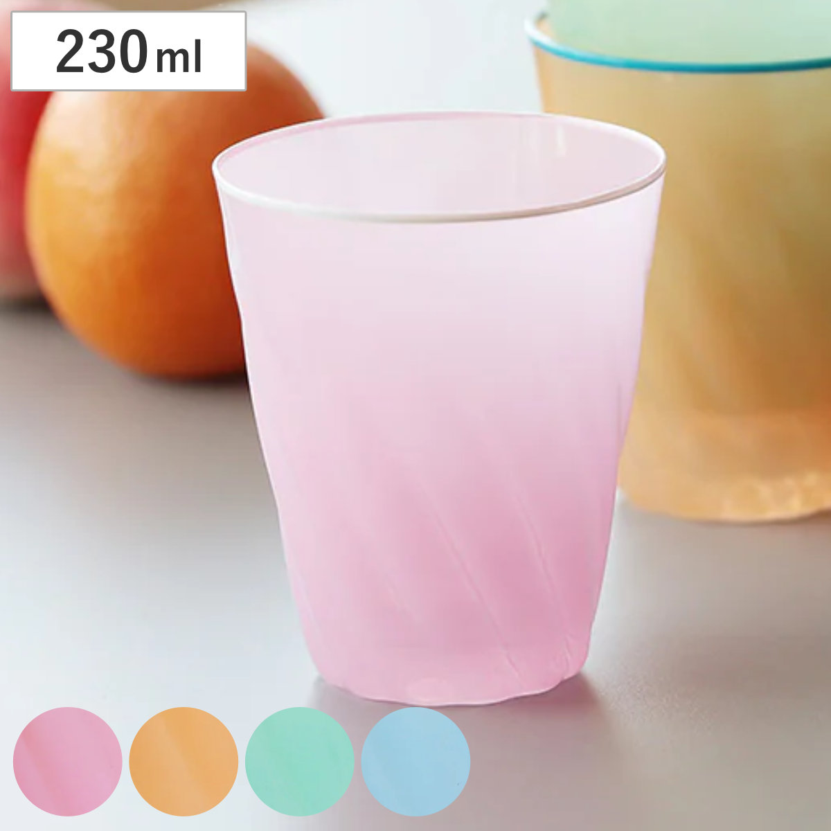 グラス 230ml ブリム ( コップ ガラス タンブラー ガラスコップ おしゃれ かわいい カラフル カクテル ジュース お酒 普段使い 女子会 ) 【キウイ】