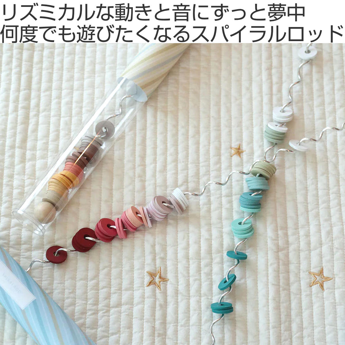 おもちゃ ベビー カラカラ SPIRAL ROD YELLOW 知育玩具 音 Adnil LAND ( 木のおもちゃ 木製 玩具 くるくる 不思議 知育 遊び 赤ちゃん プレゼント ファーストトイ ベビーおもちゃ 音が出る 音が鳴る 男の子 女の子 出産祝い )