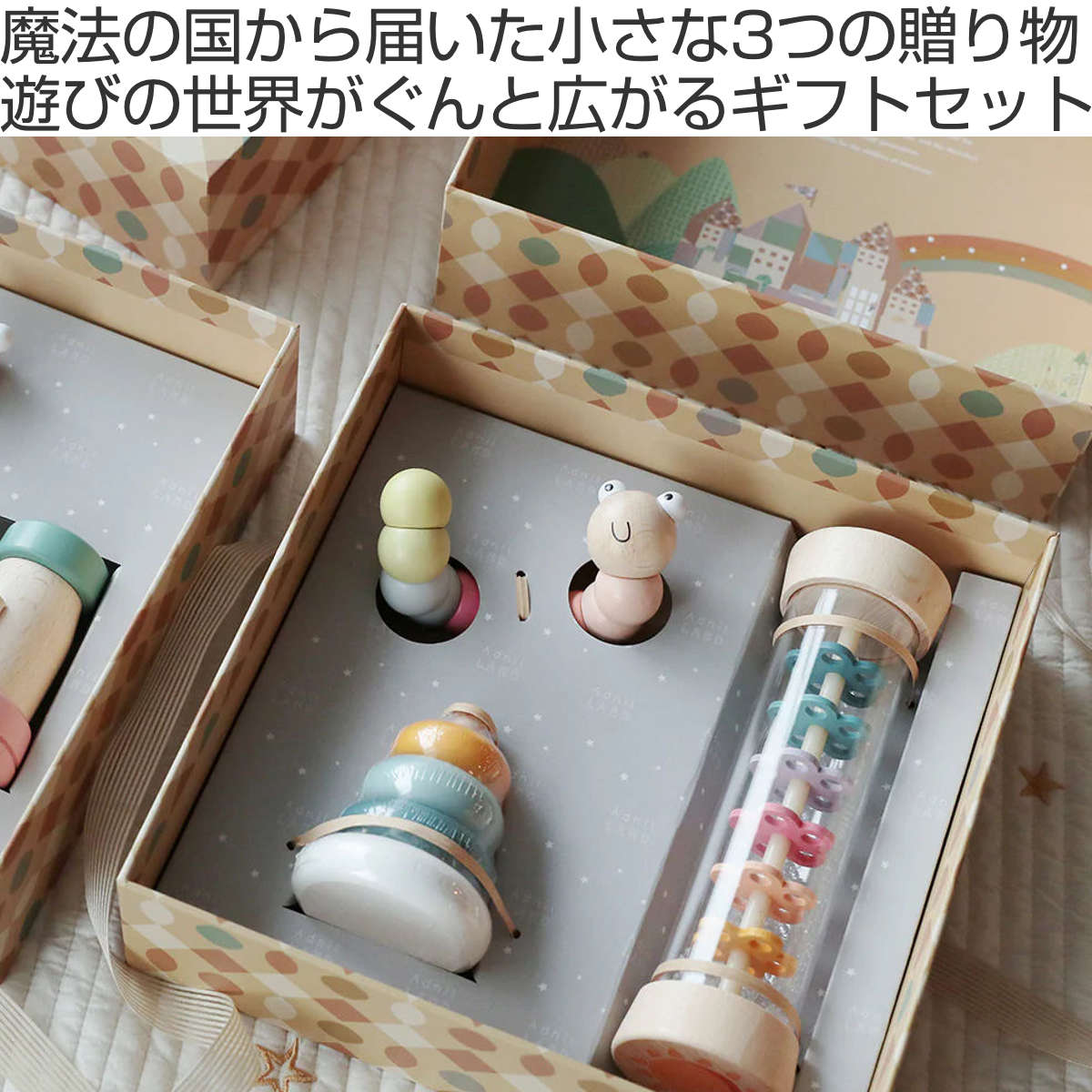 木製 おもちゃ 3点 ギフトセット MEMENTO RHYTHM 知育玩具 カラカラ Adnil LAND 0ヶ月 10ヶ月 1歳5ヶ月 ( 出産祝い ギフト おしゃれ 木のおもちゃ ベビー プレゼント 赤ちゃん 男の子 女の子 知育 指先知育 積み木 棒通し 音が鳴る )