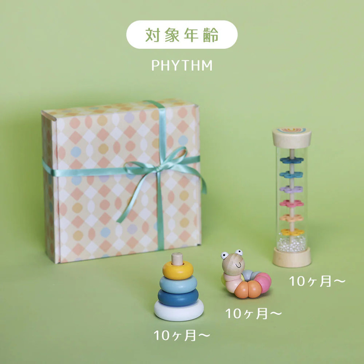 木製 おもちゃ 3点 ギフトセット MEMENTO RHYTHM 知育玩具 カラカラ Adnil LAND 0ヶ月 10ヶ月 1歳5ヶ月 ( 出産祝い ギフト おしゃれ 木のおもちゃ ベビー プレゼント 赤ちゃん 男の子 女の子 知育 指先知育 積み木 棒通し 音が鳴る )