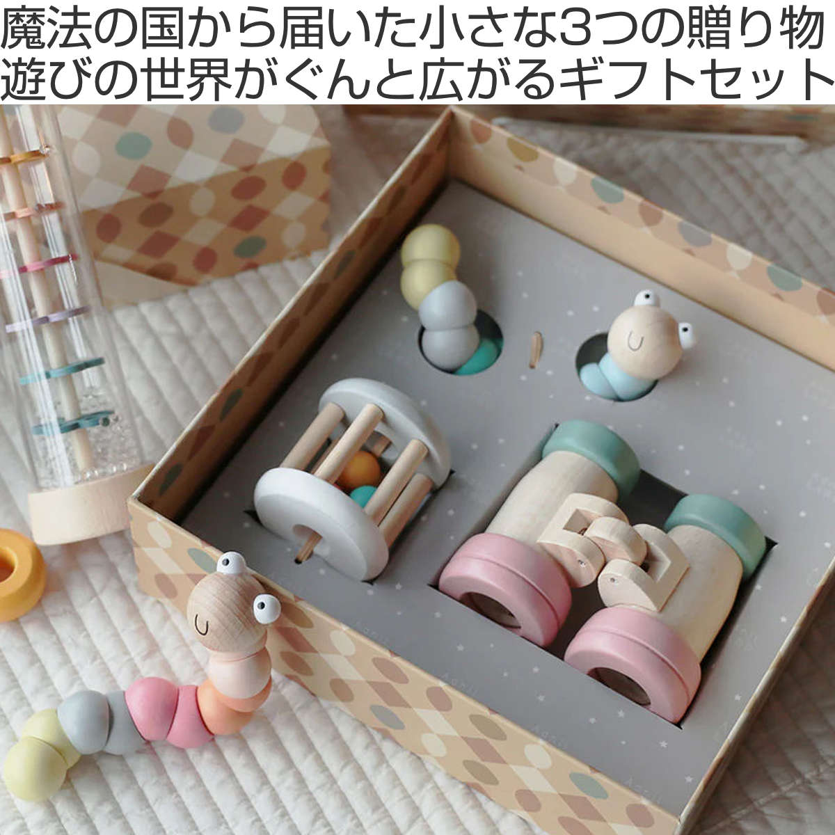 木製 おもちゃ 3点 ギフトセット MEMENTO SMILE 知育玩具 カラカラ Adnil LAND 0ヶ月 10ヶ月 1歳5ヶ月 ( 出産祝い ギフト おしゃれ 木のおもちゃ ベビー プレゼント 赤ちゃん 男の子 女の子 知育 ラトル 音 ガラガラ 双眼鏡 )